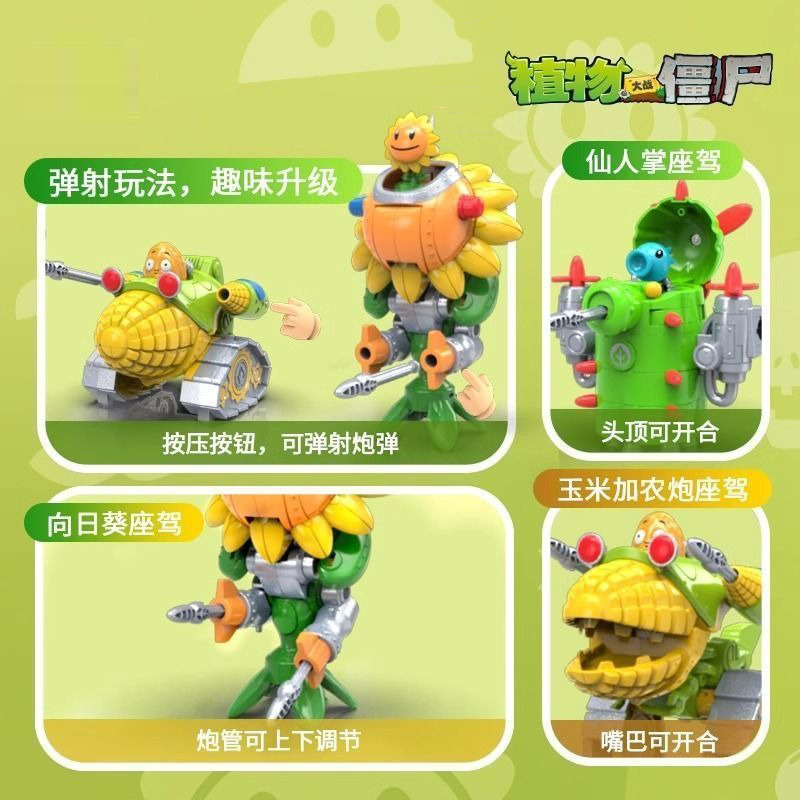 2024 New Plants Vs. Zombies Ro - Kids Zombie Toys recension och pris